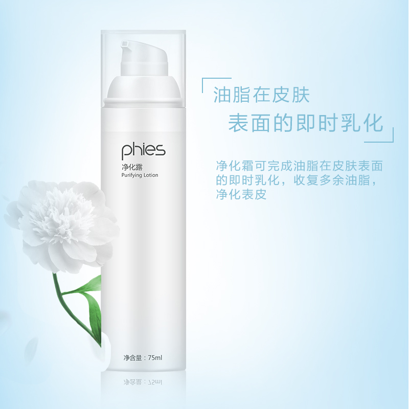 菲适净化组合