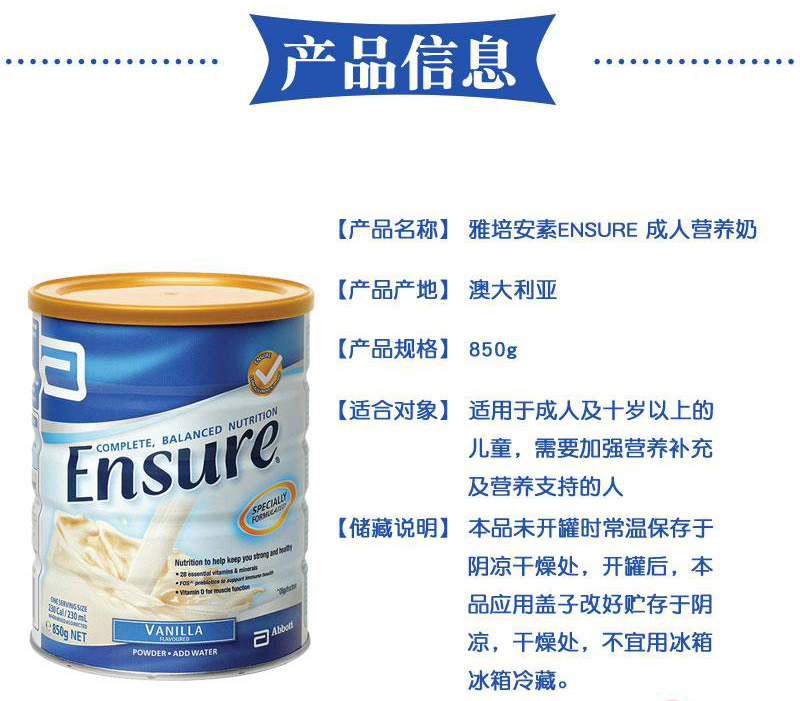 澳洲Abbott Ensure雅培全安素成人营养粉（澳洲直邮）