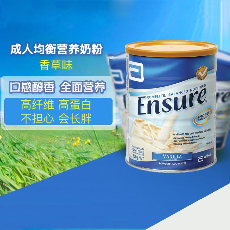 澳洲Abbott Ensure雅培全安素成人营养粉（澳洲直邮）