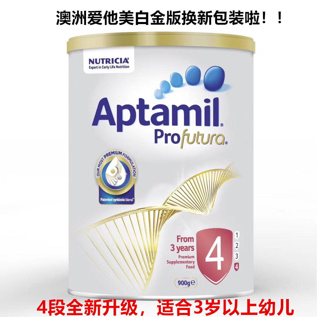 澳洲爱他美白金版4段奶粉