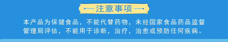 保健品表头.jpg