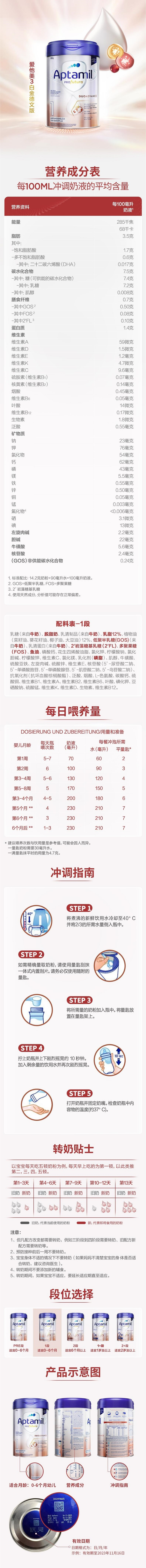 德国白金版1段长图.png